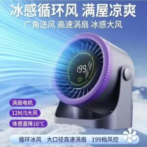 COLLING FAN